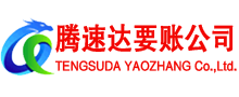 西湖讨债公司